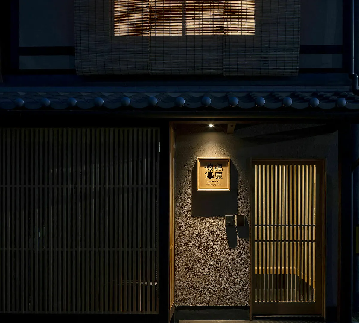 Shimabara Kaiden Machiya House Villa Kyoto 0*,  Japan