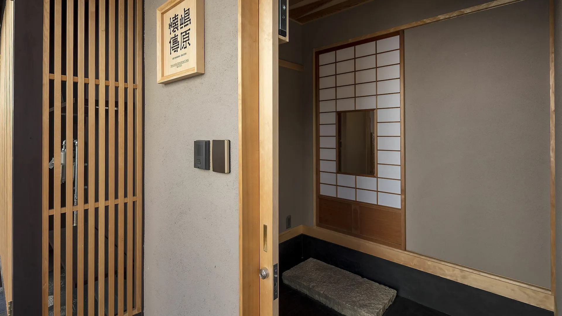 Holiday home Shimabara Kaiden Machiya House Villa Kyoto